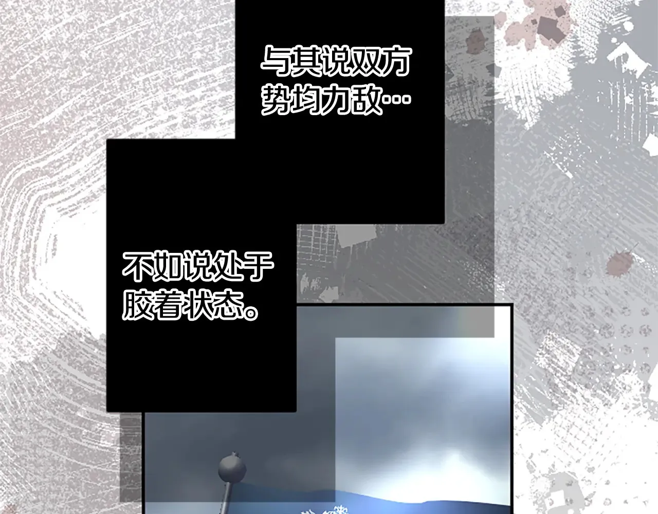 第94话 陛下搞偷袭 第14页