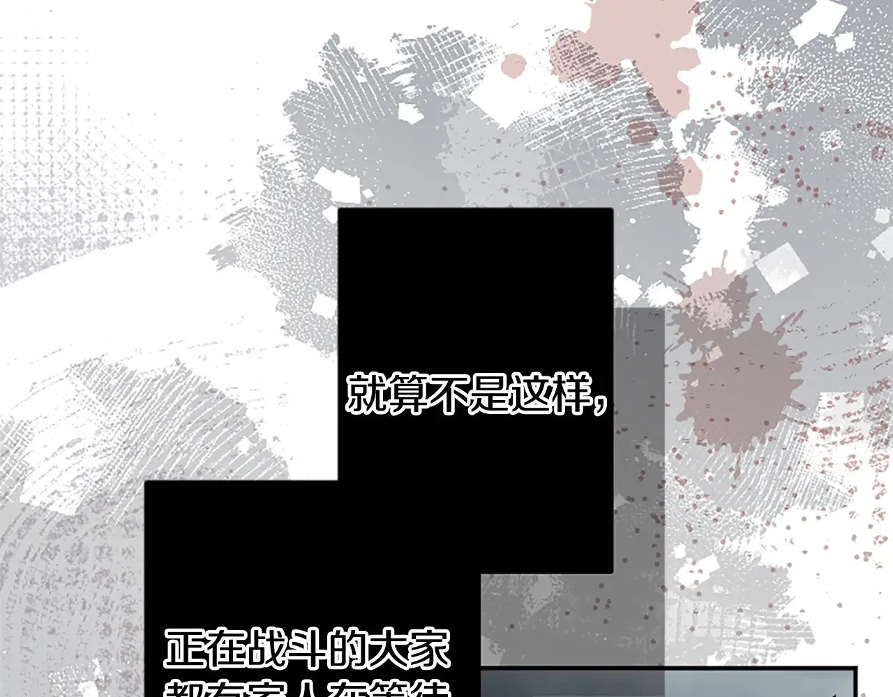 第94话 陛下搞偷袭 第17页