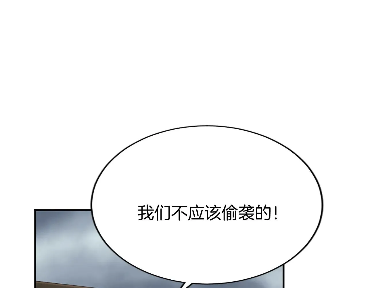第94话 陛下搞偷袭 第29页