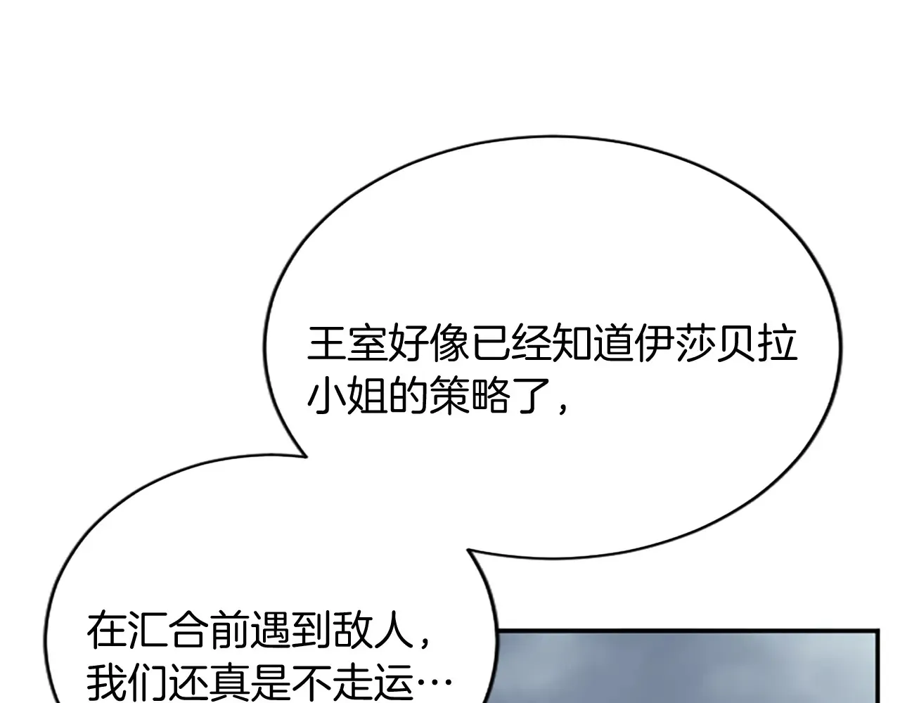 第94话 陛下搞偷袭 第32页