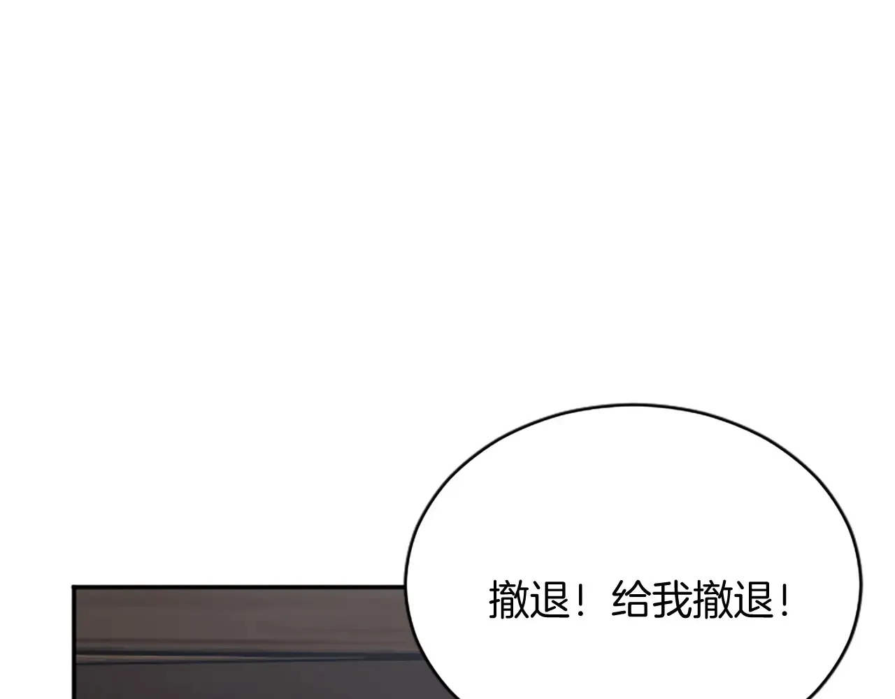 第94话 陛下搞偷袭 第34页