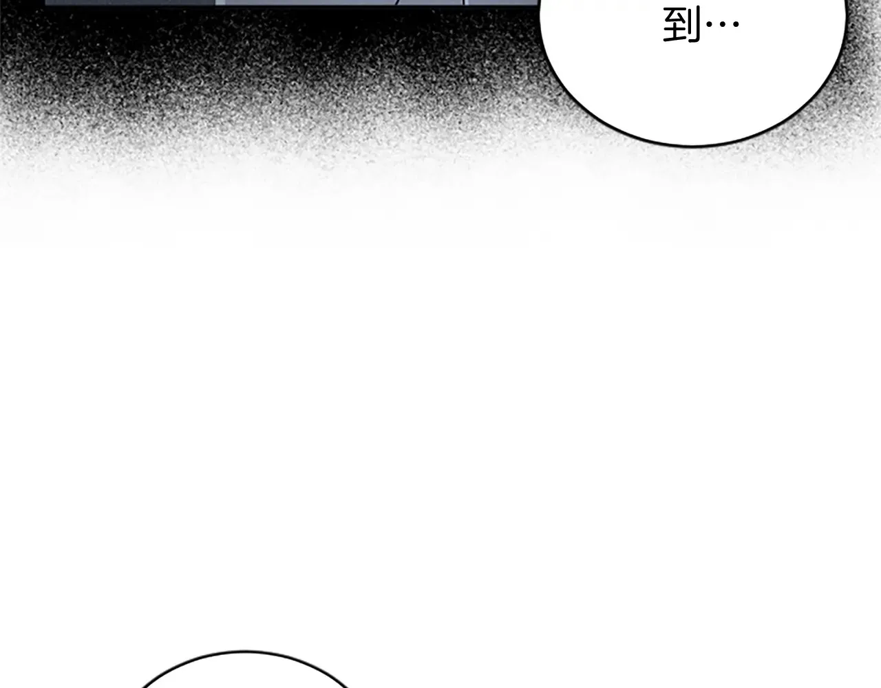 第94话 陛下搞偷袭 第50页