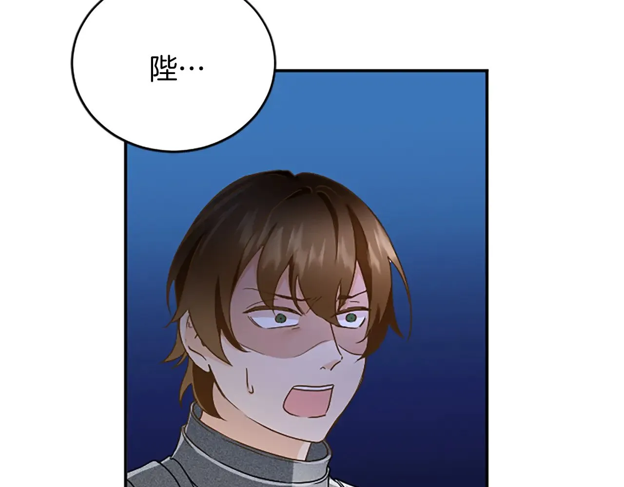 第94话 陛下搞偷袭 第51页