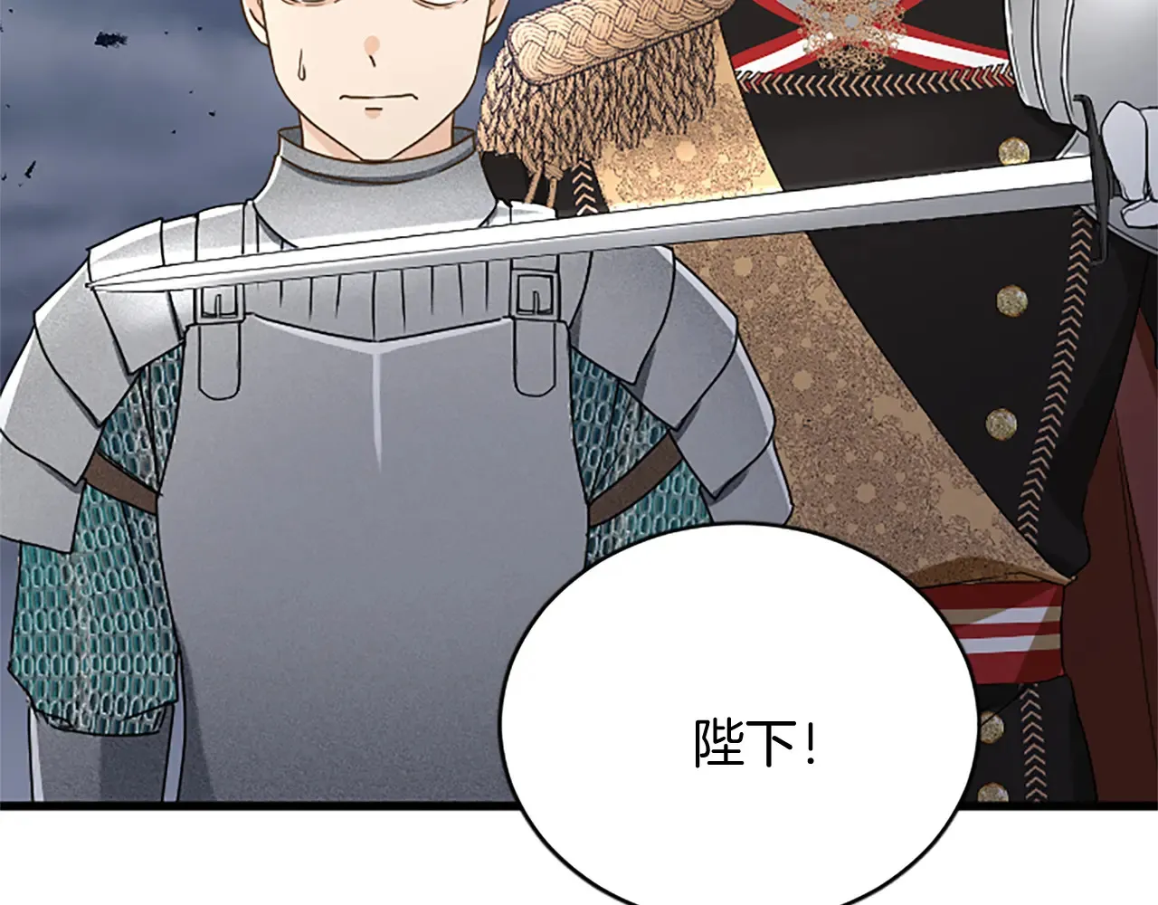 第94话 陛下搞偷袭 第54页
