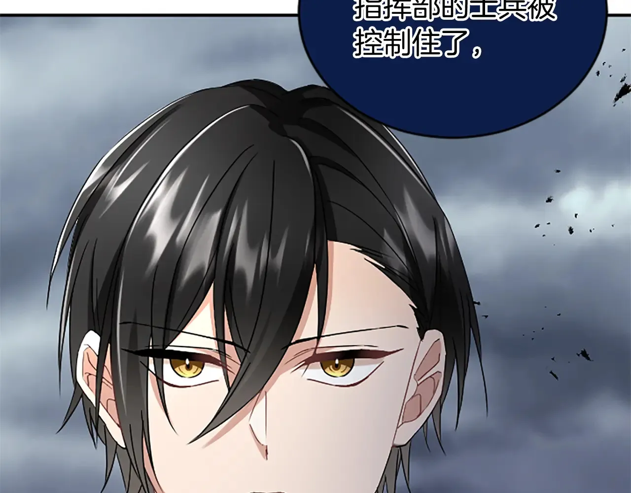 第94话 陛下搞偷袭 第56页