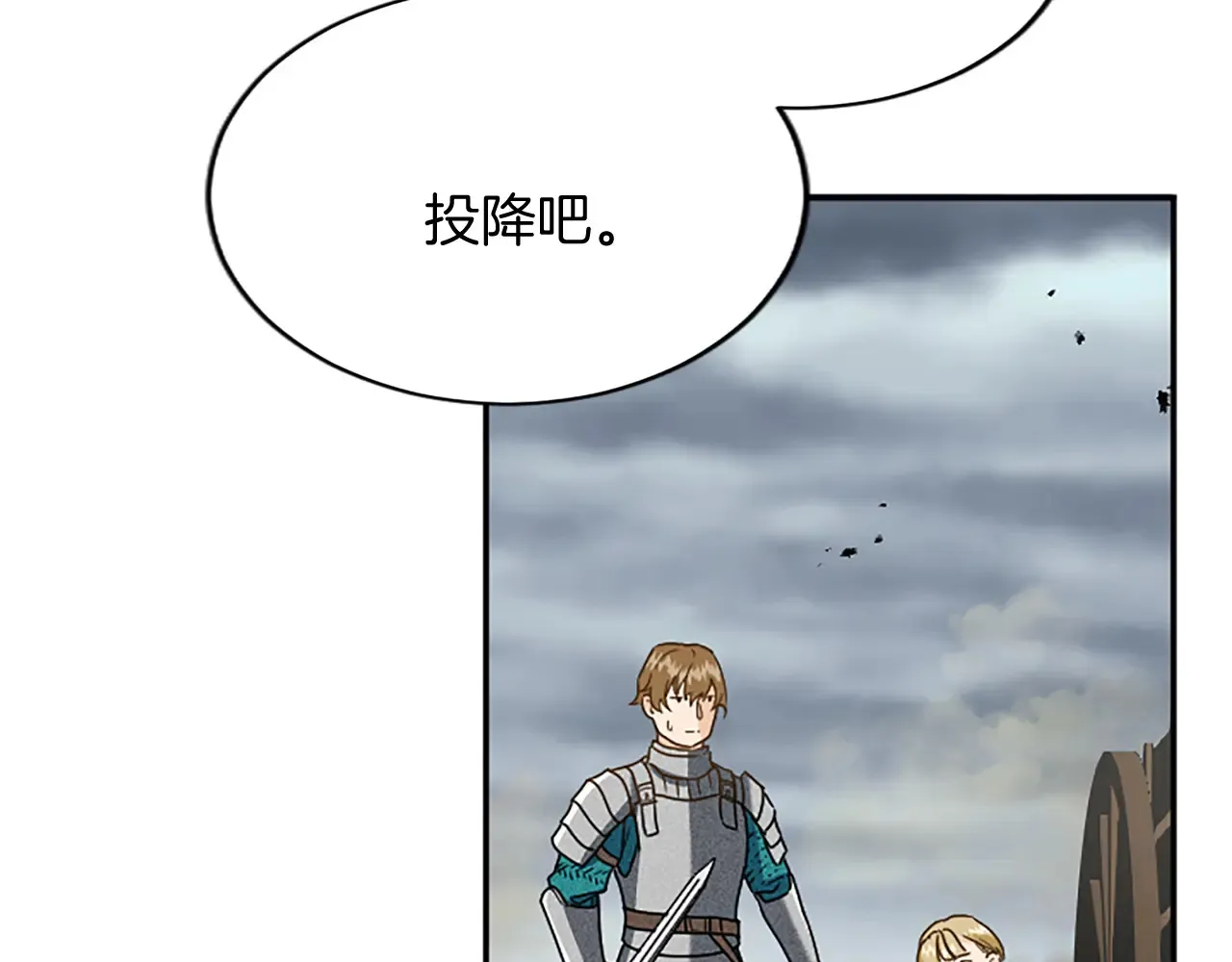 第94话 陛下搞偷袭 第59页