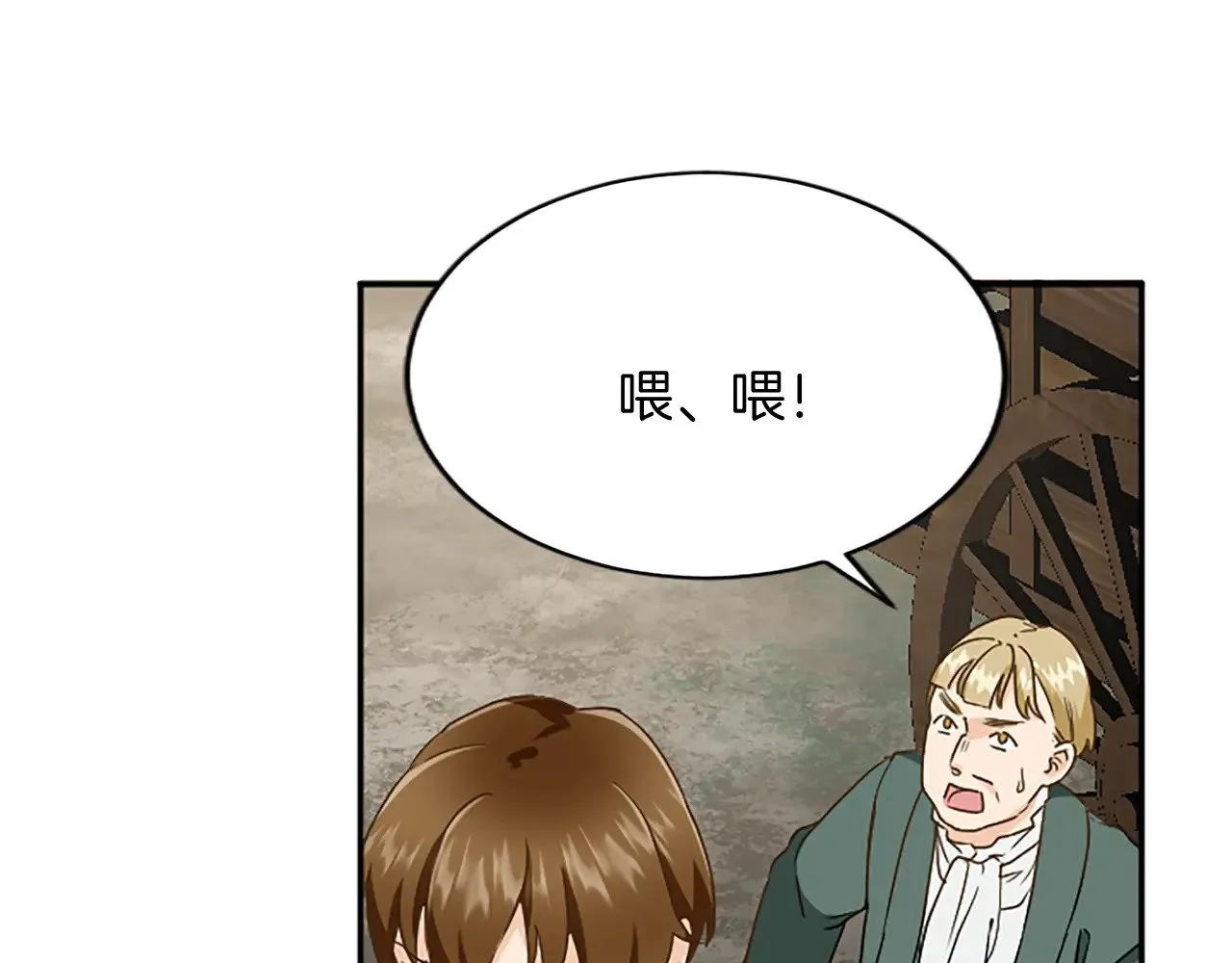 第94话 陛下搞偷袭 第61页