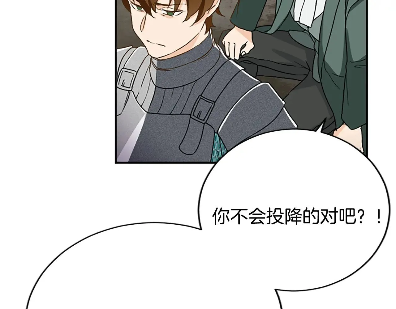 第94话 陛下搞偷袭 第62页