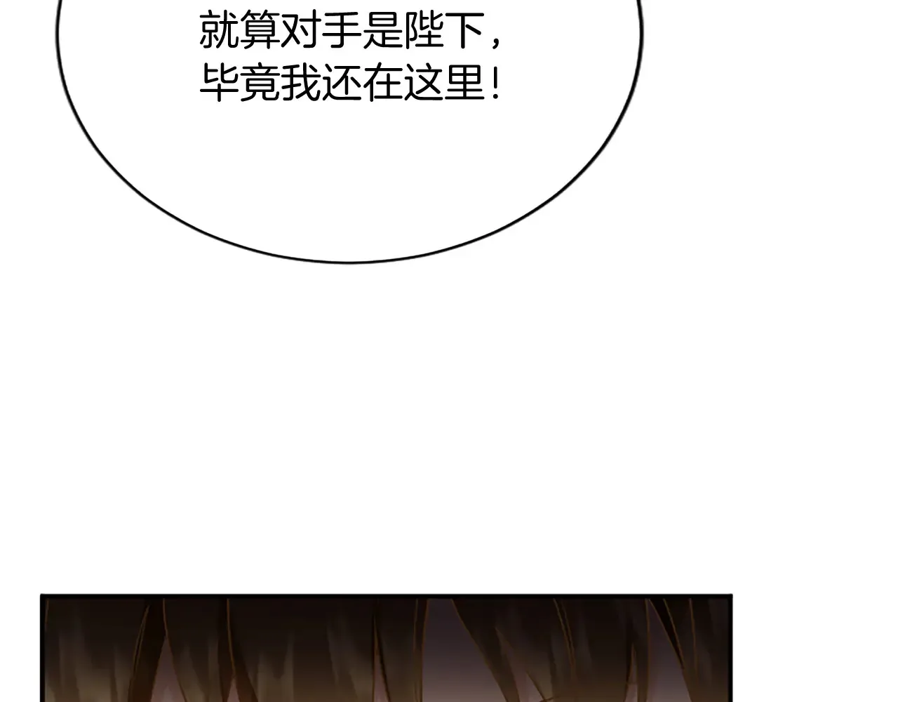 第94话 陛下搞偷袭 第63页