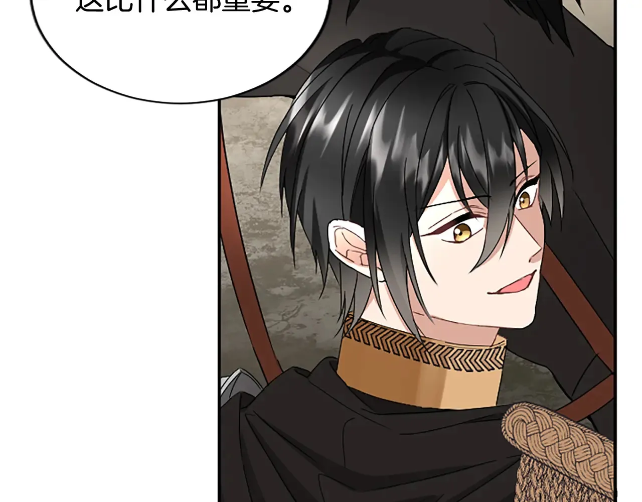 第94话 陛下搞偷袭 第75页