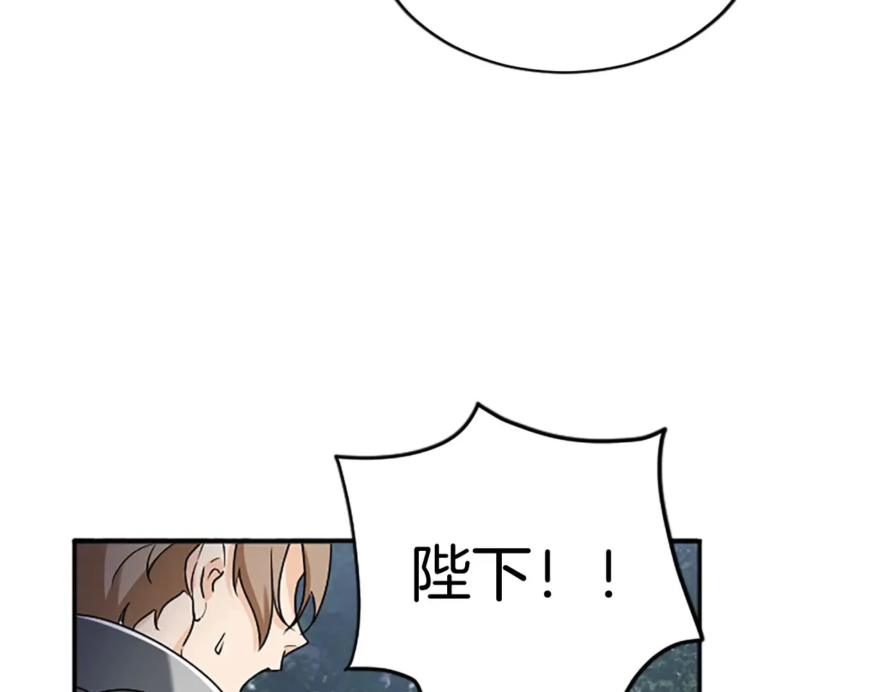 第94话 陛下搞偷袭 第93页