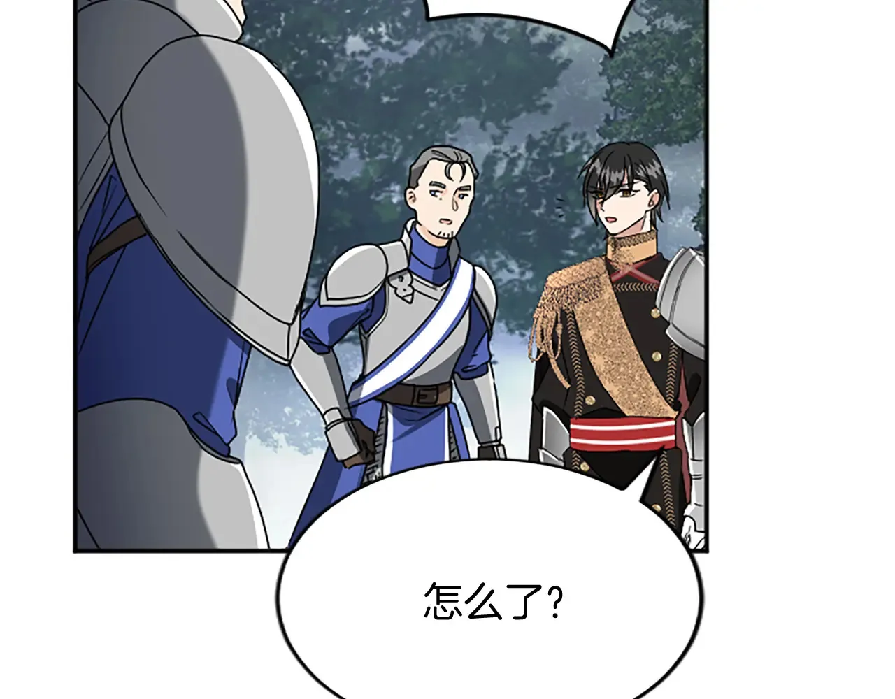 第94话 陛下搞偷袭 第94页