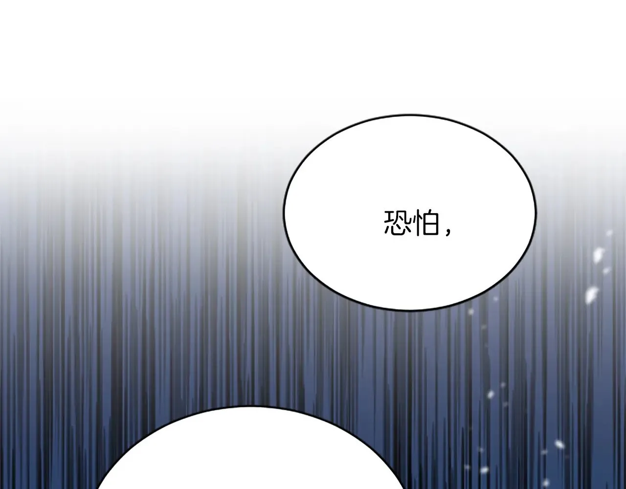 第94话 陛下搞偷袭 第99页