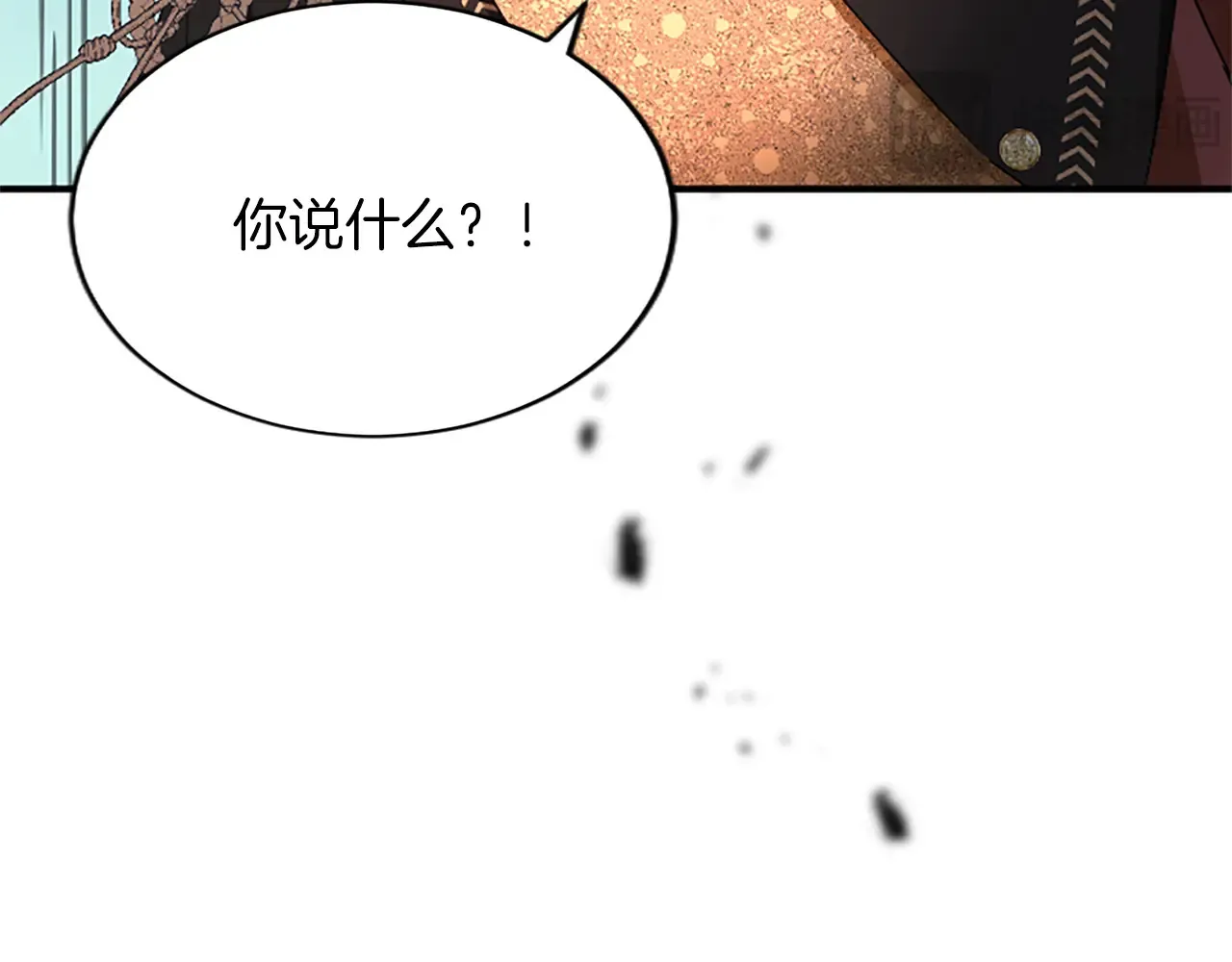 第94话 陛下搞偷袭 第102页