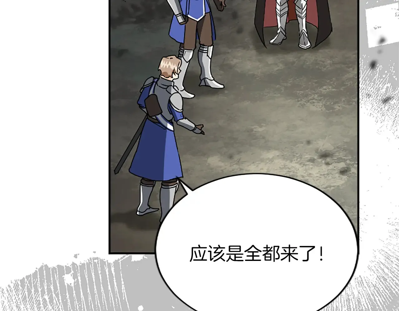 第94话 陛下搞偷袭 第104页
