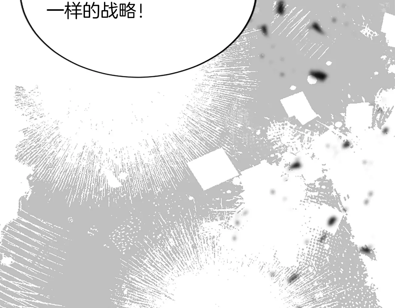 第94话 陛下搞偷袭 第108页