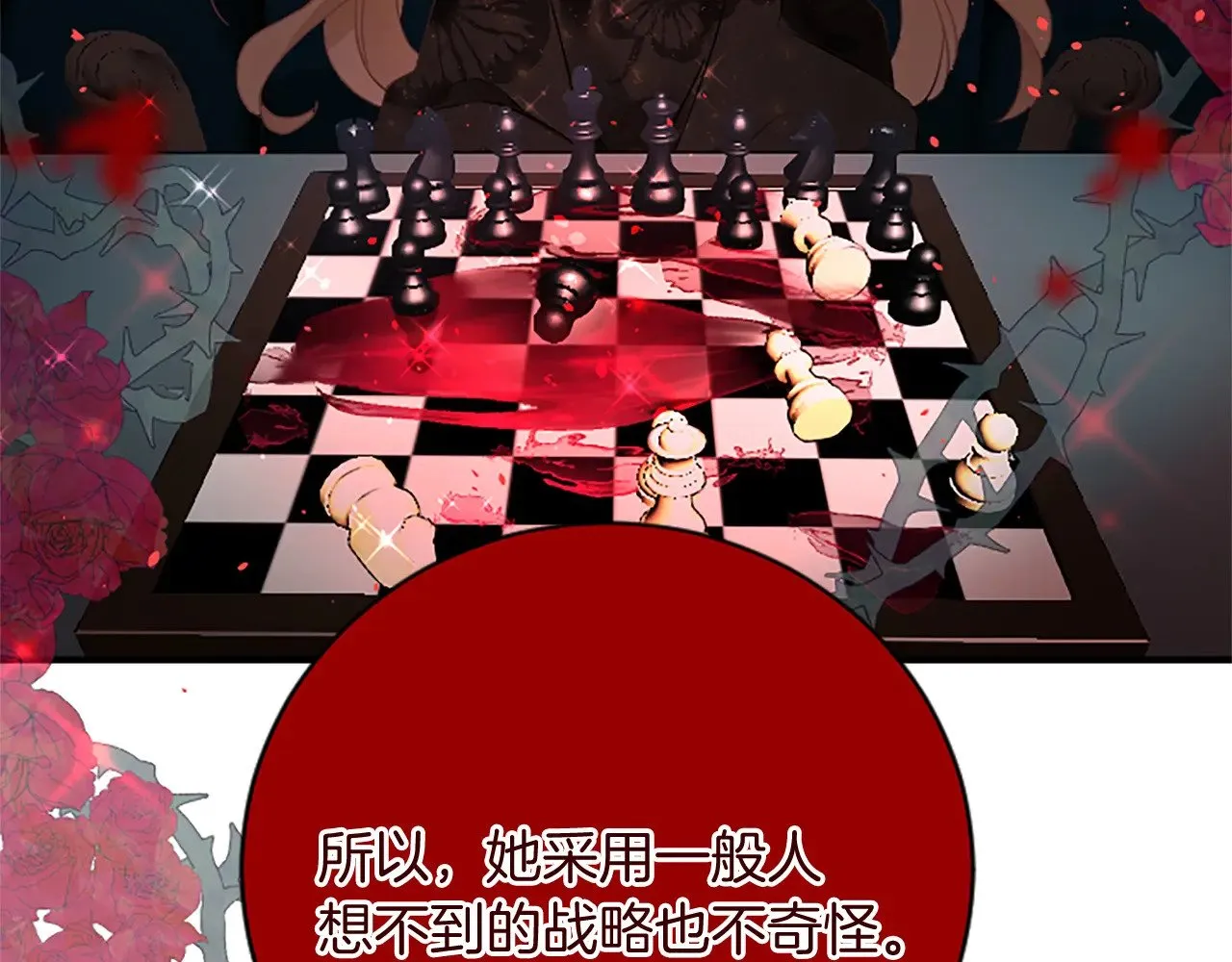 第94话 陛下搞偷袭 第114页