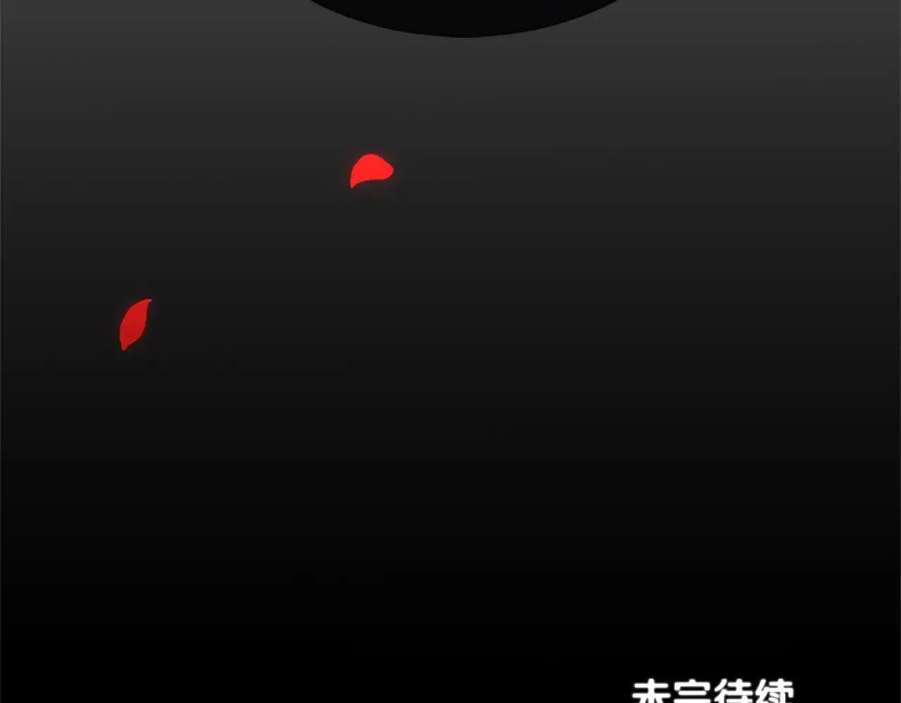 第94话 陛下搞偷袭 第119页