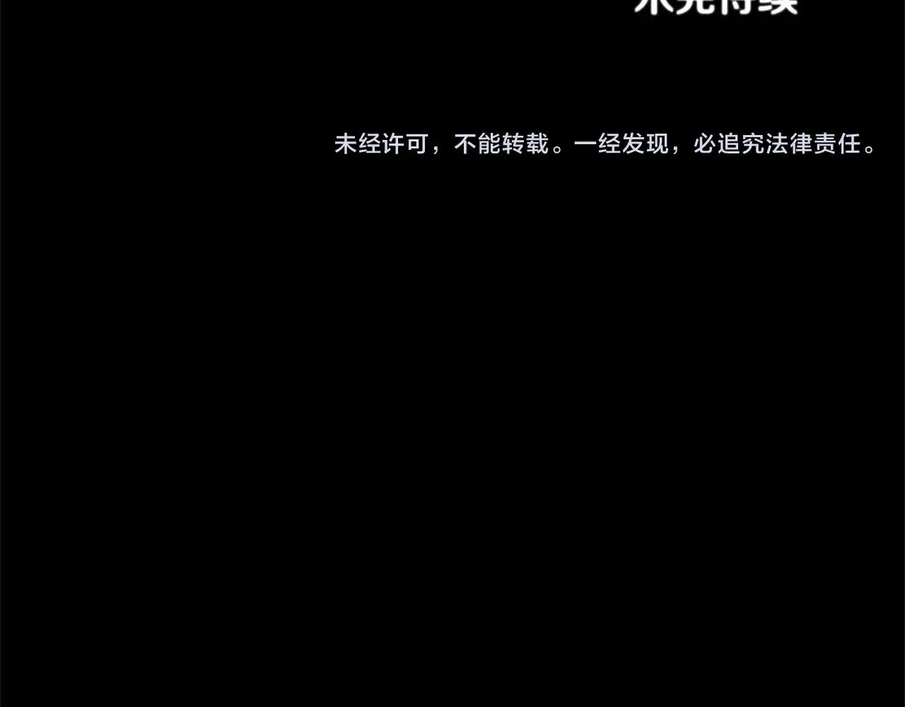 第94话 陛下搞偷袭 第120页