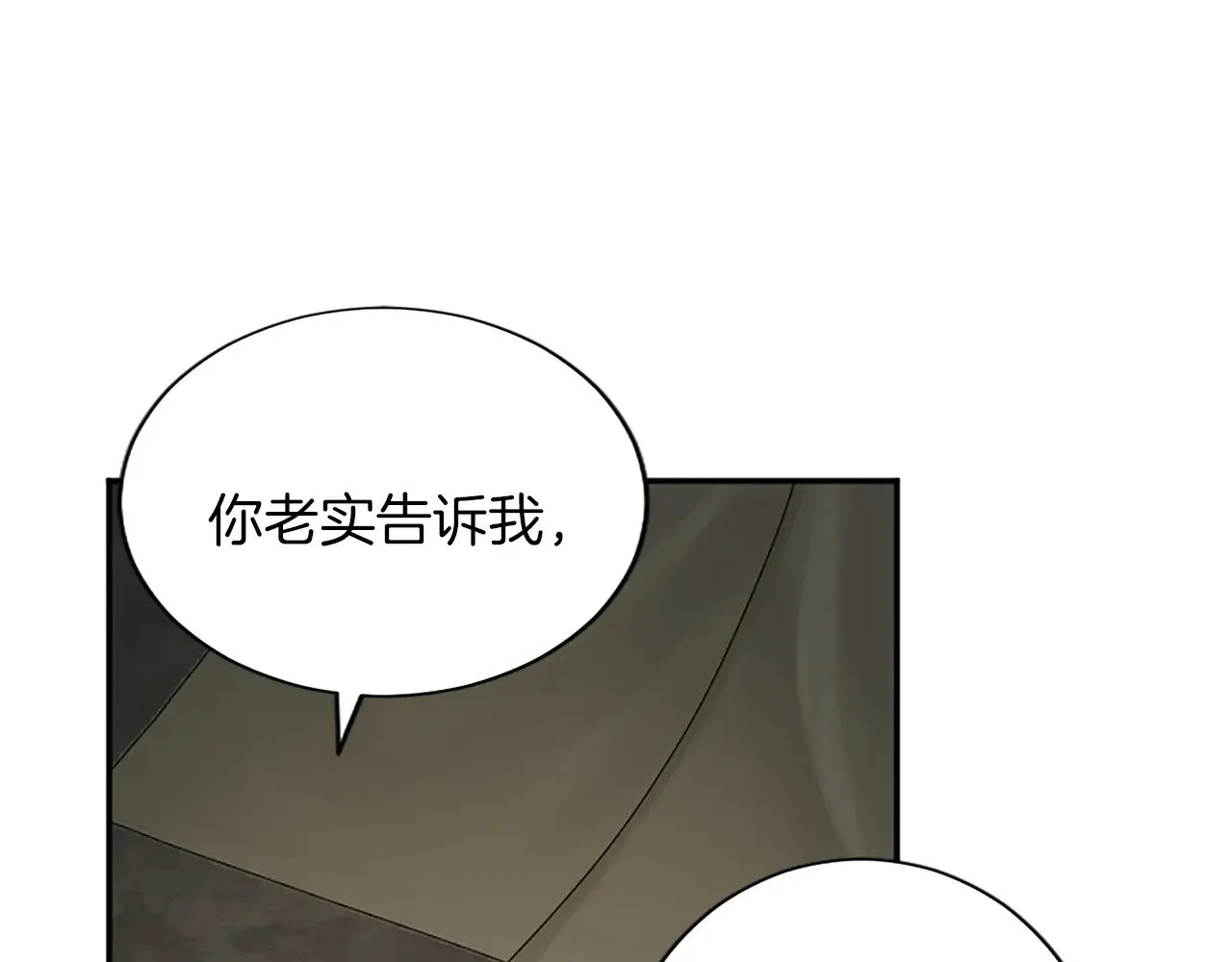 第95话 以退为进 第6页