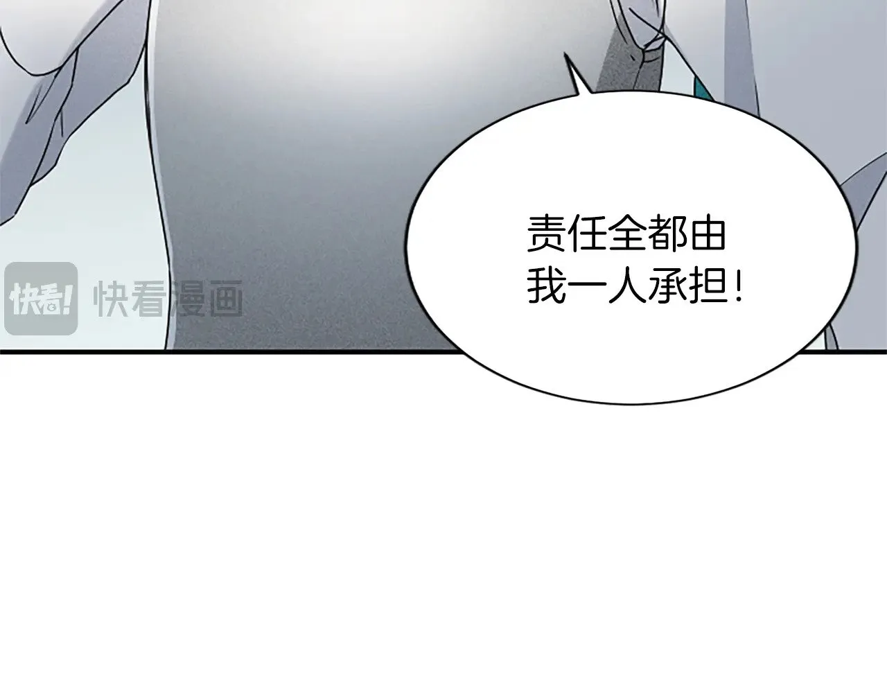 第95话 以退为进 第20页