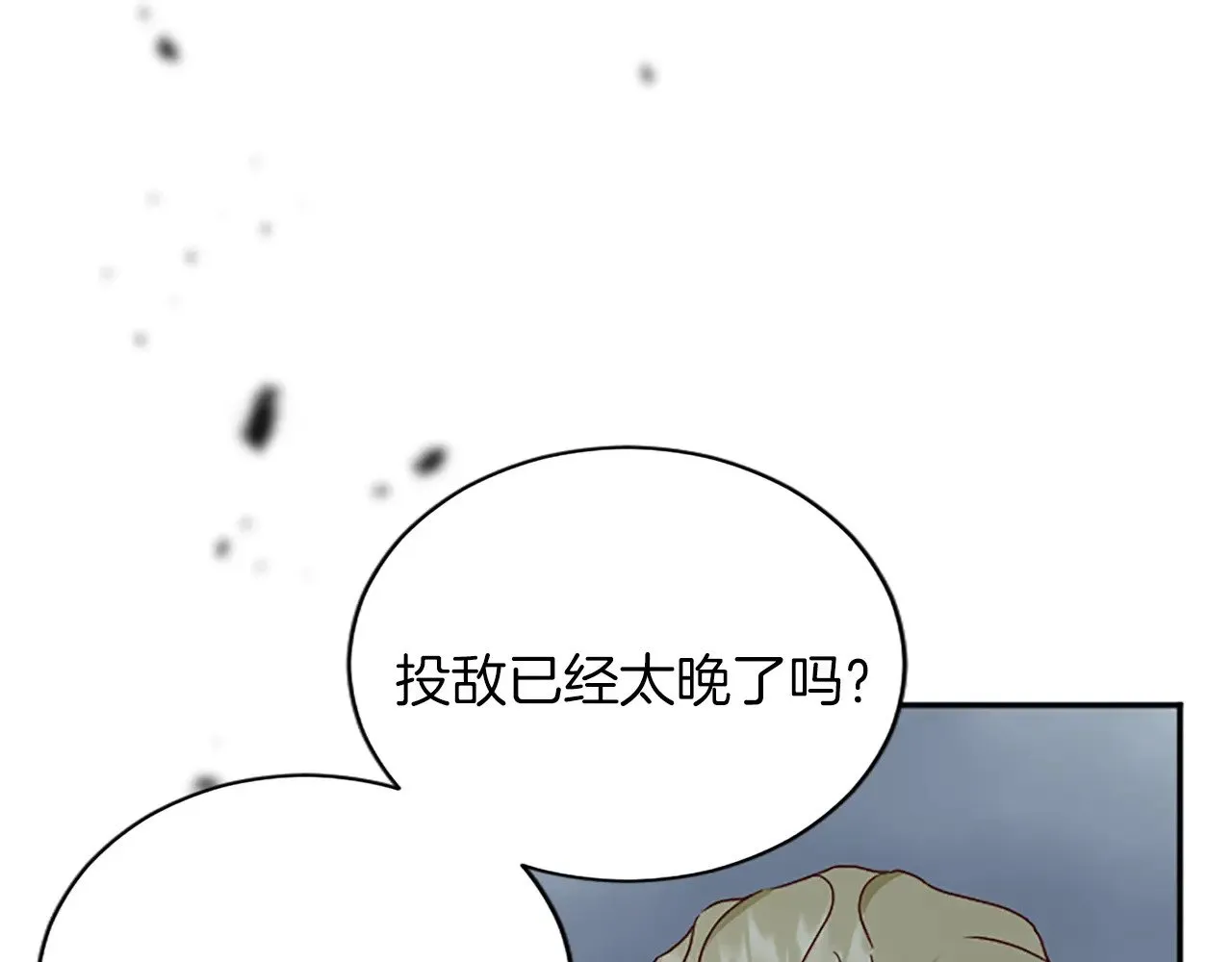 第95话 以退为进 第24页