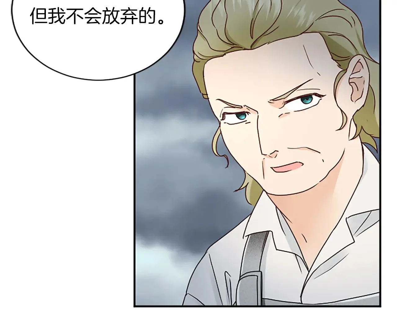 第95话 以退为进 第25页