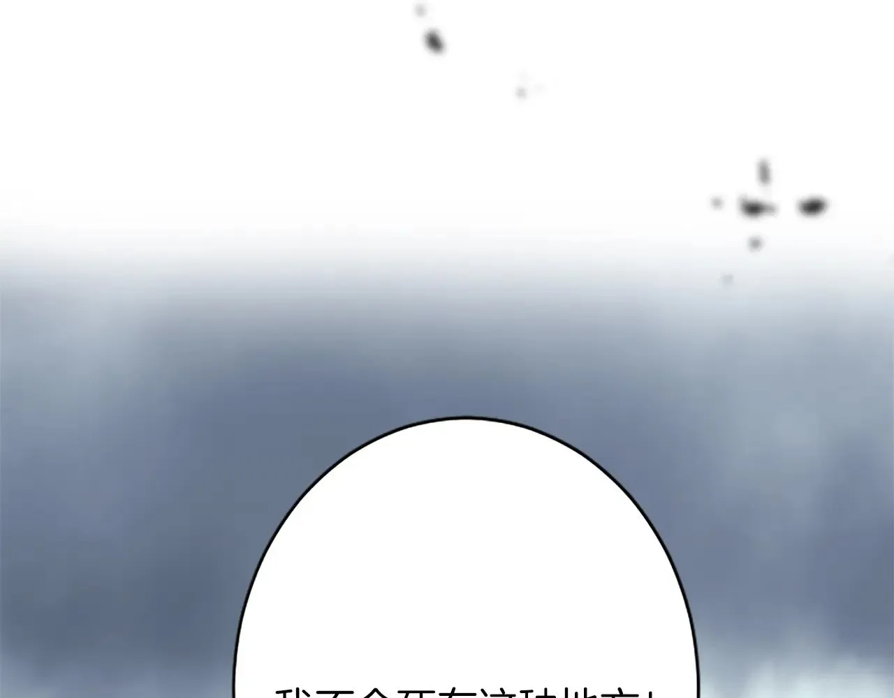 第95话 以退为进 第26页