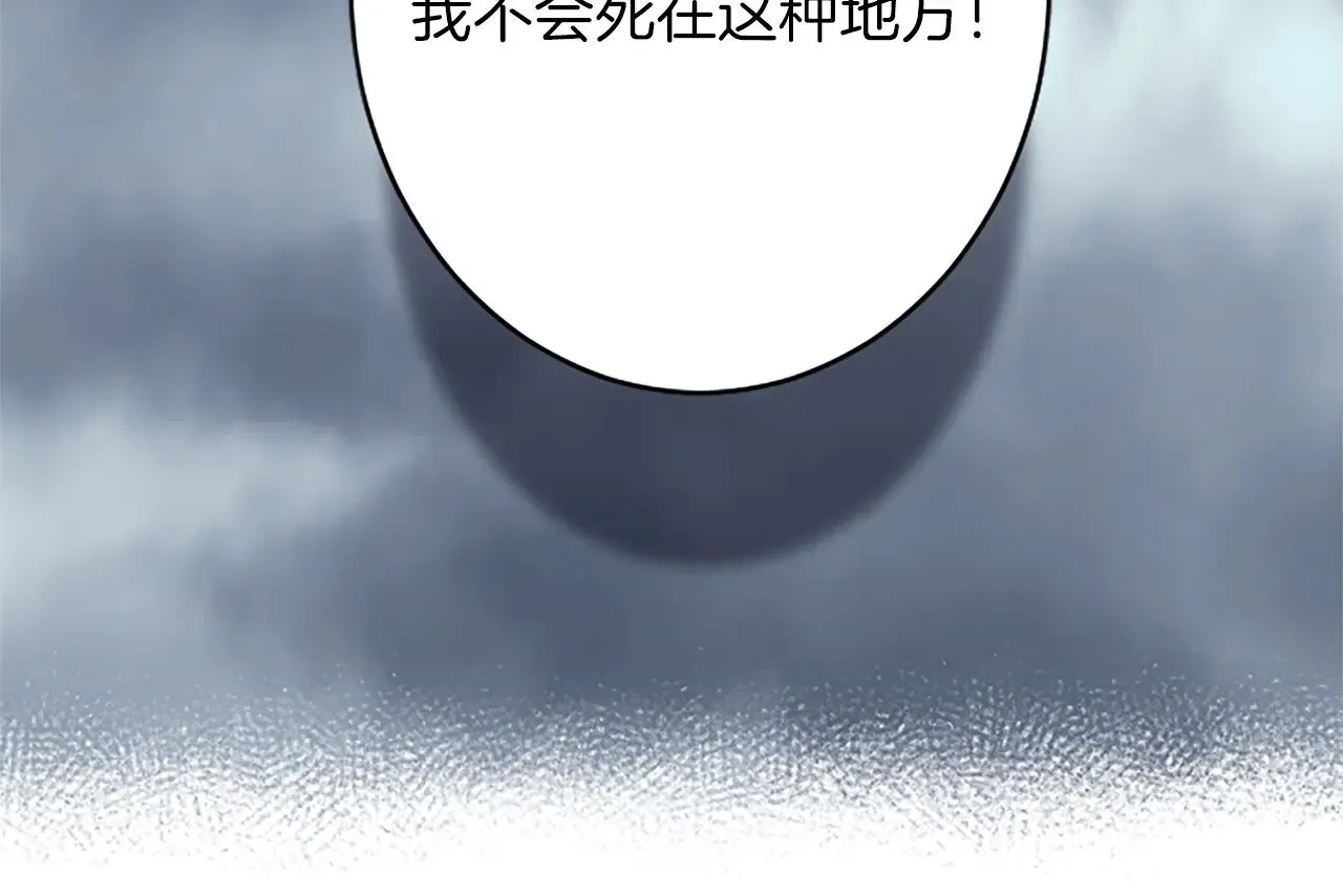 第95话 以退为进 第27页