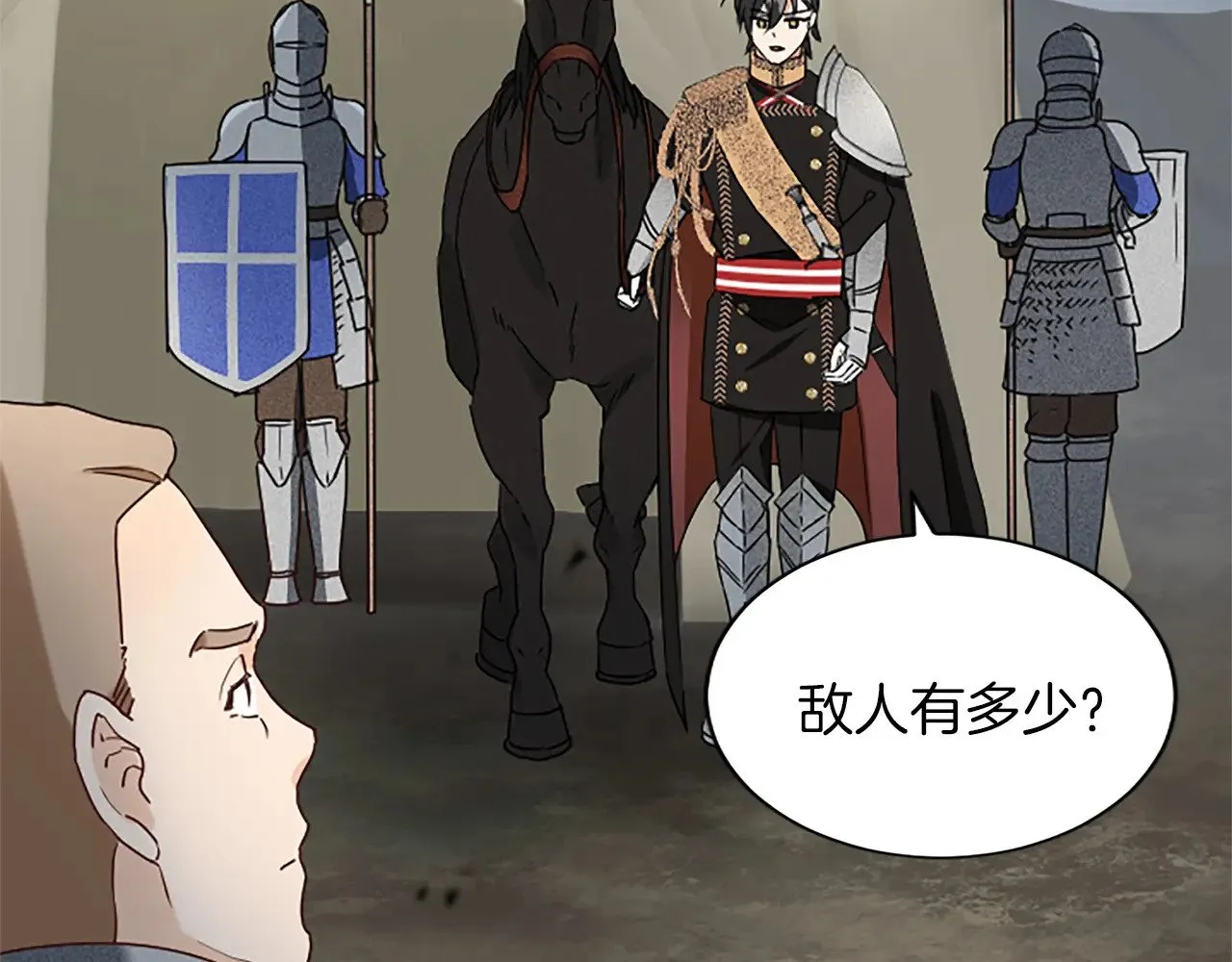 第95话 以退为进 第29页
