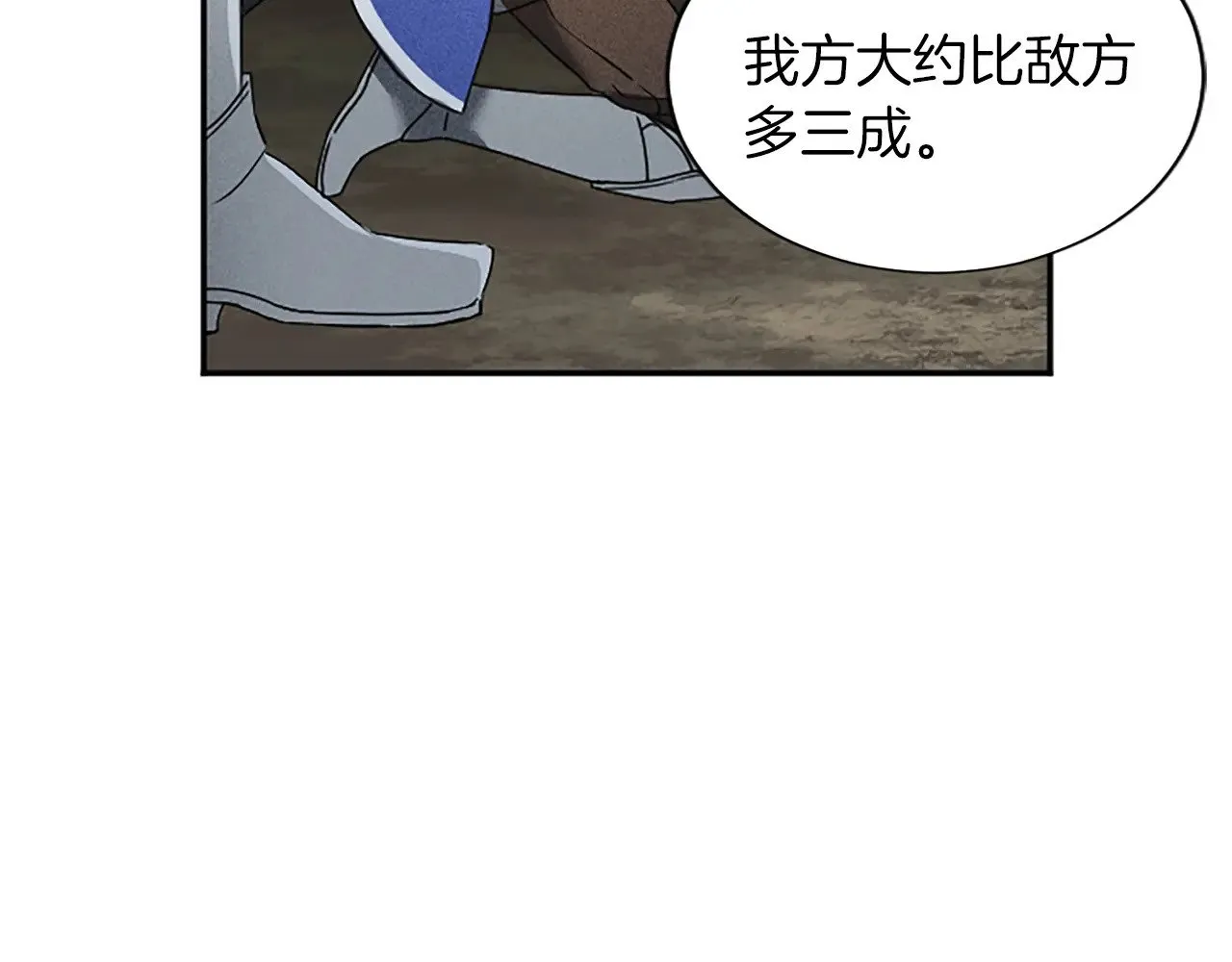 第95话 以退为进 第32页