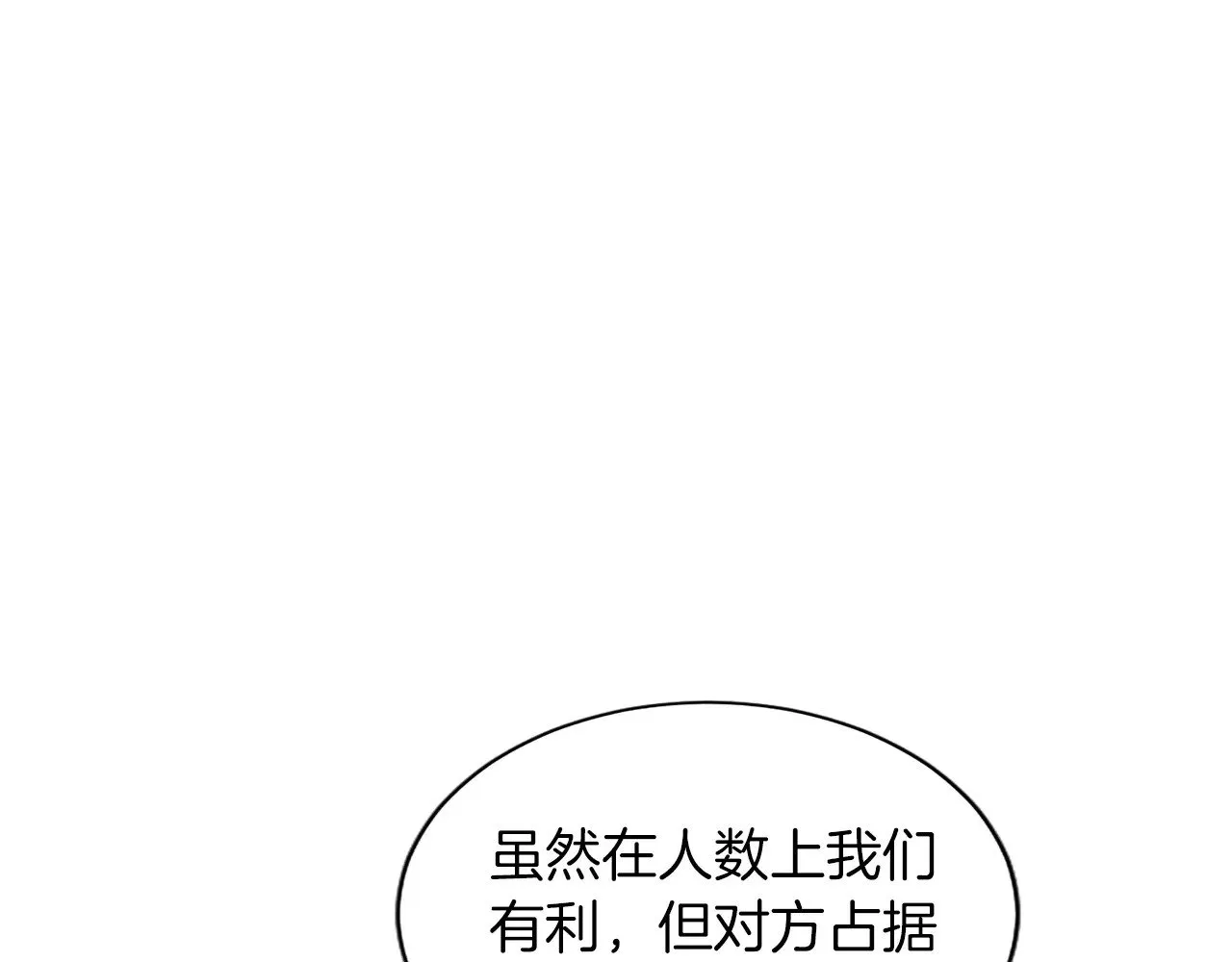 第95话 以退为进 第33页
