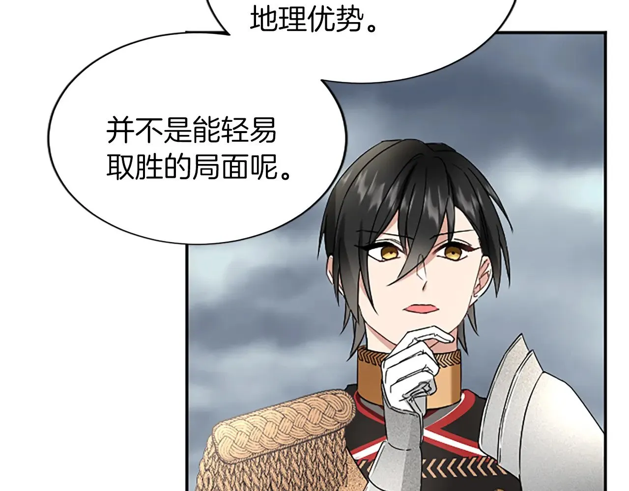 第95话 以退为进 第34页