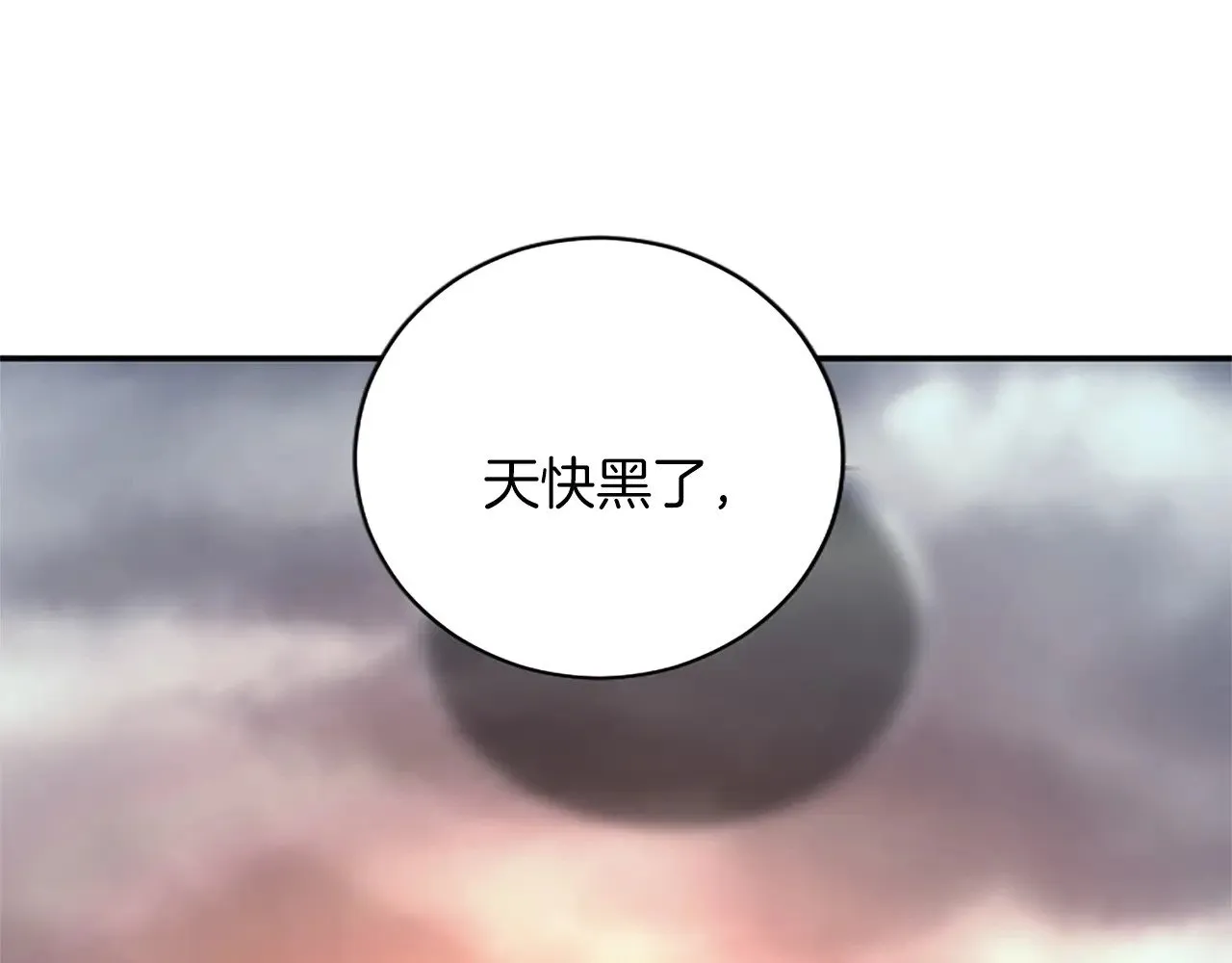 第95话 以退为进 第36页