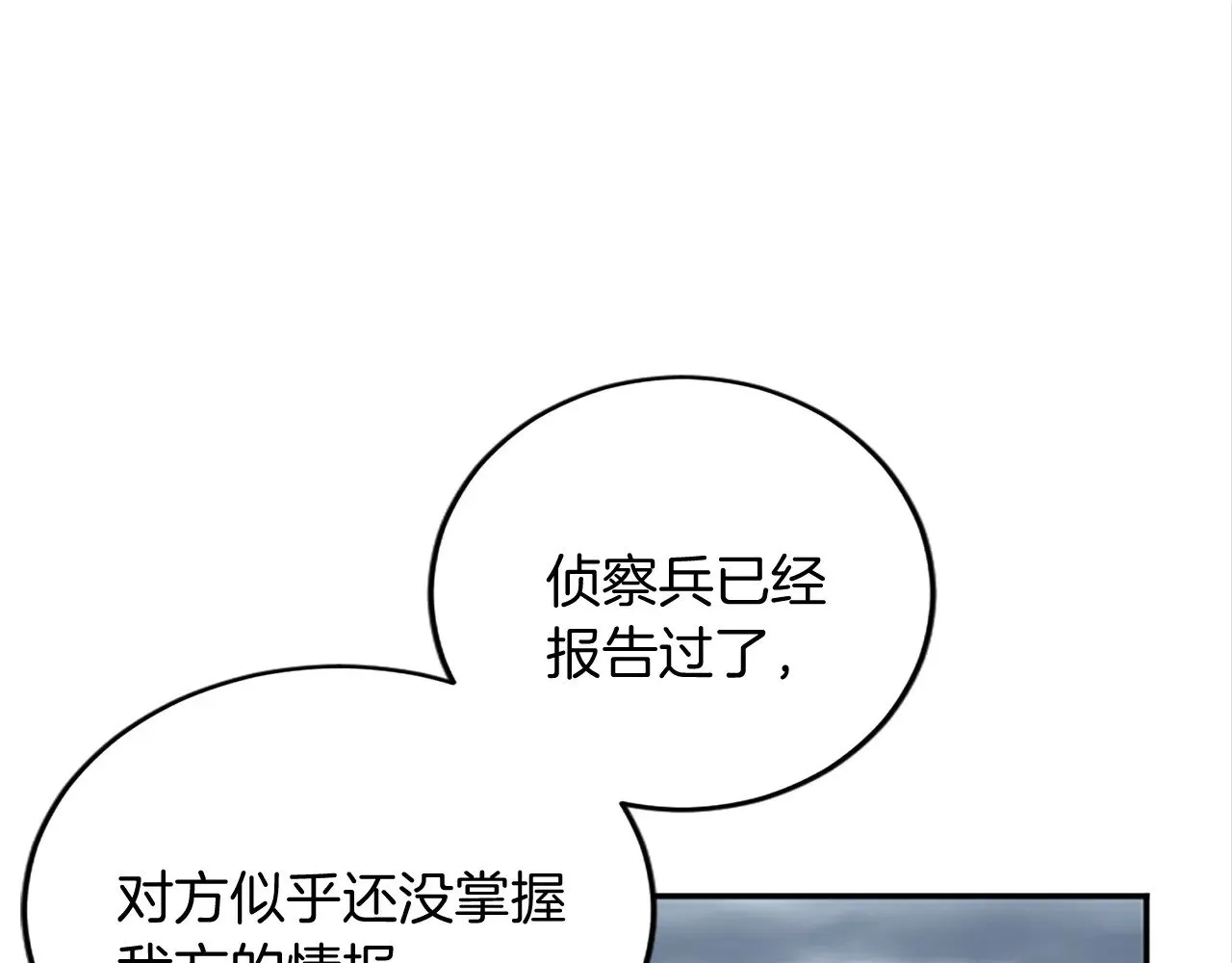 第95话 以退为进 第39页