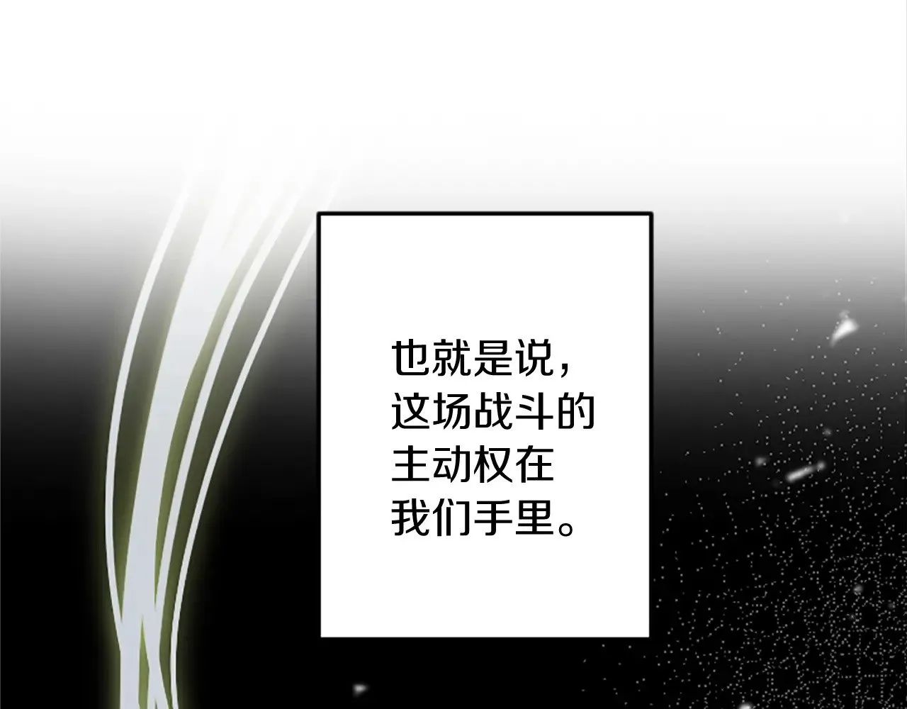 第95话 以退为进 第44页