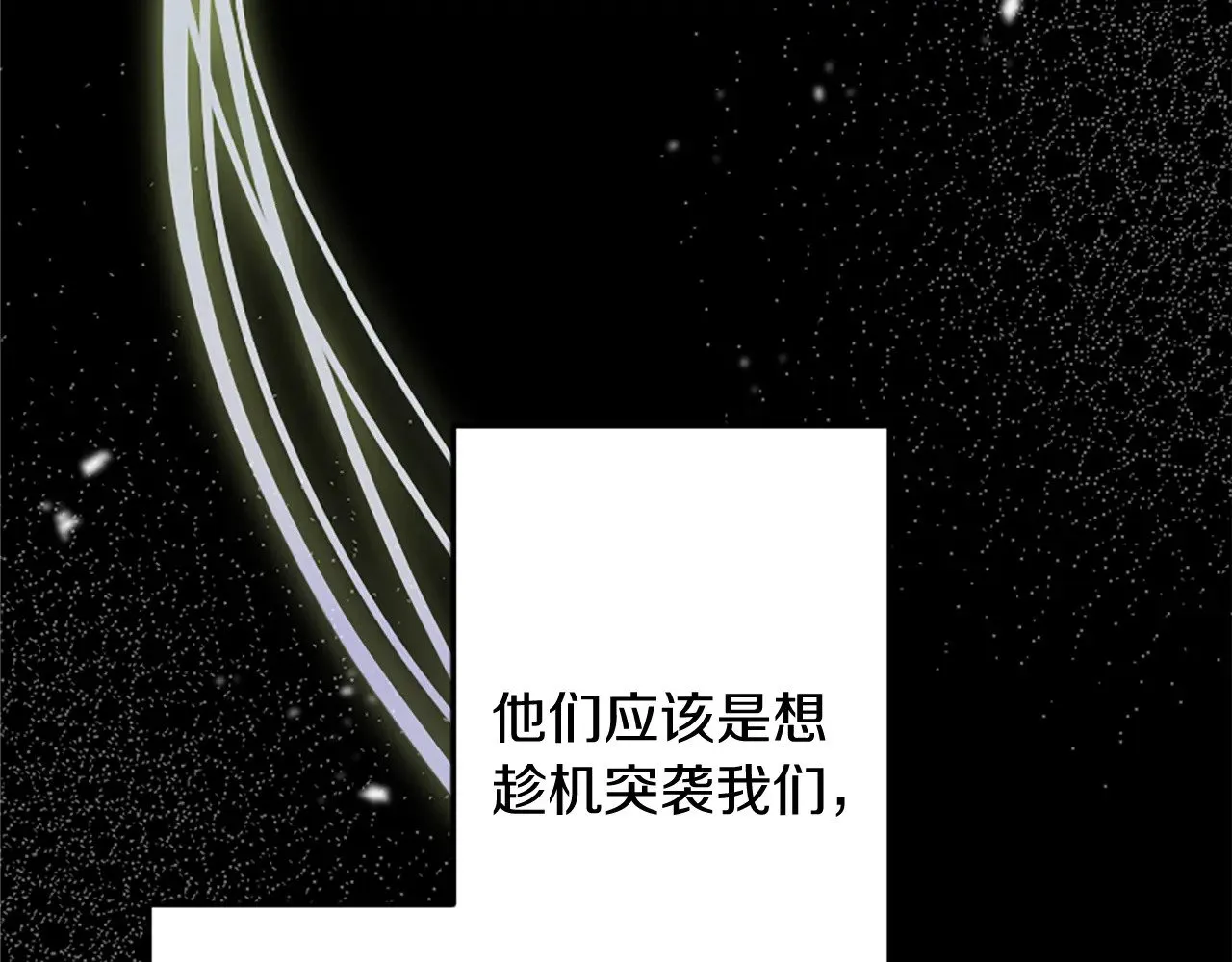 第95话 以退为进 第45页