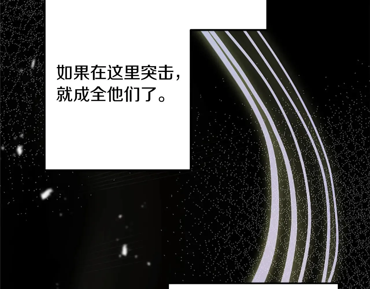 第95话 以退为进 第46页