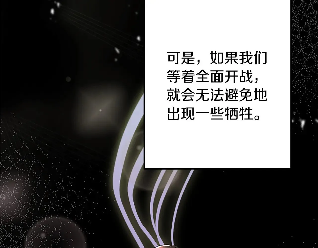 第95话 以退为进 第47页