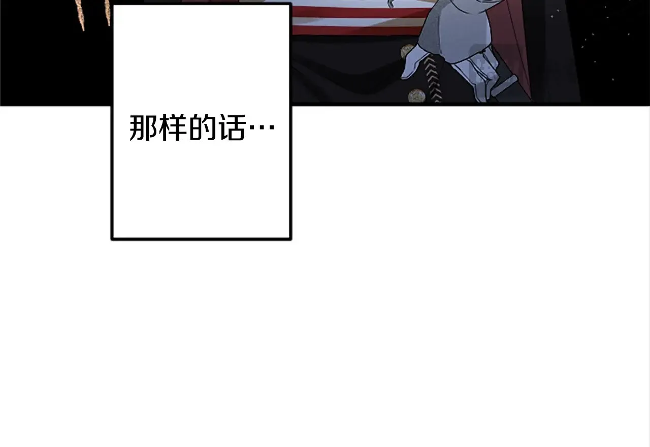 第95话 以退为进 第49页