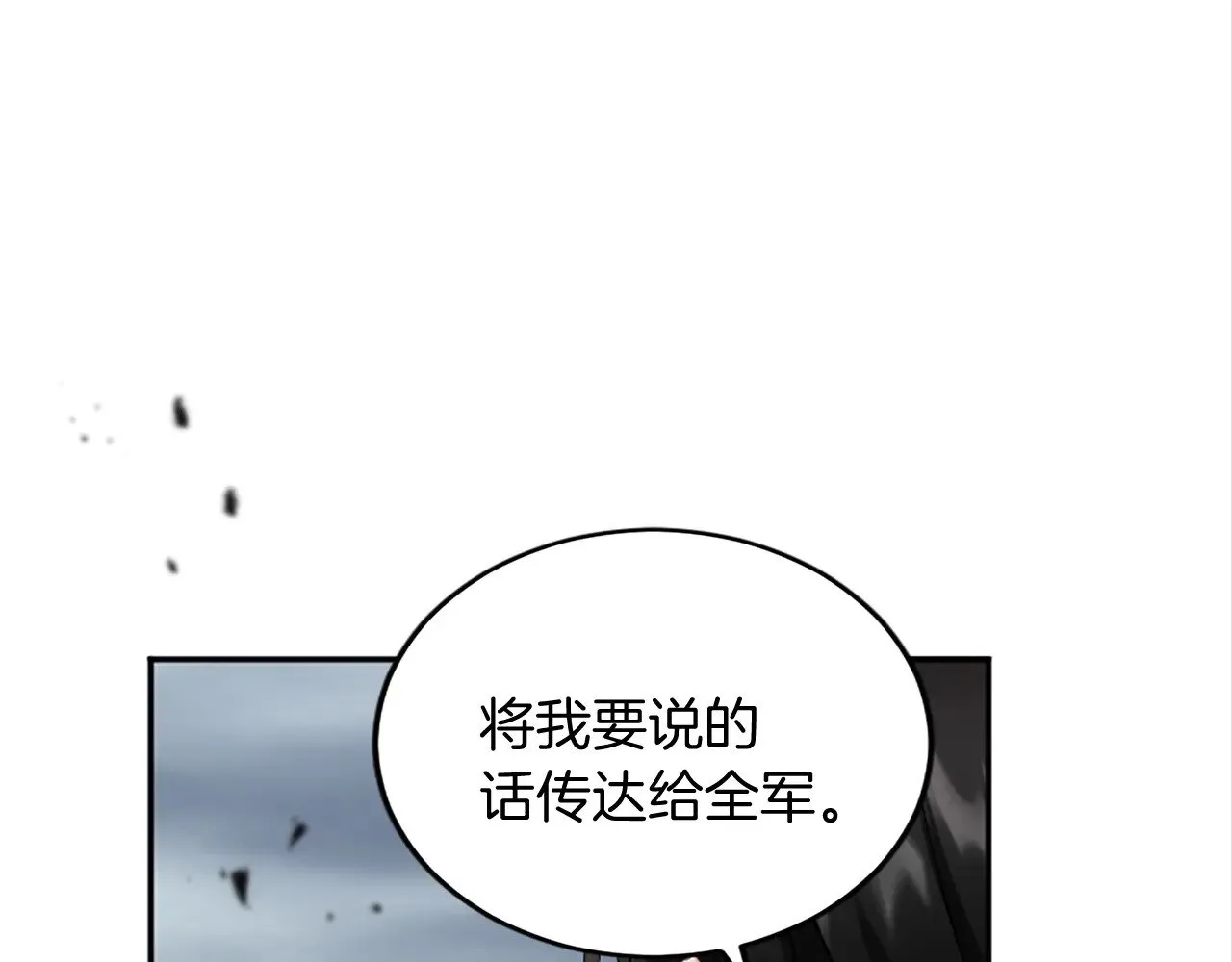 第95话 以退为进 第50页