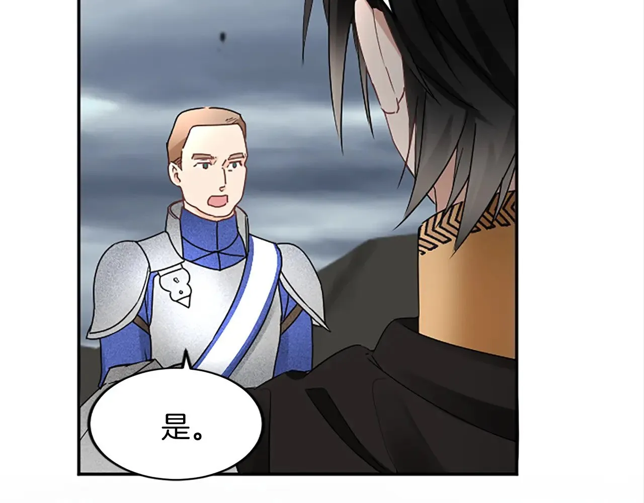 第95话 以退为进 第51页