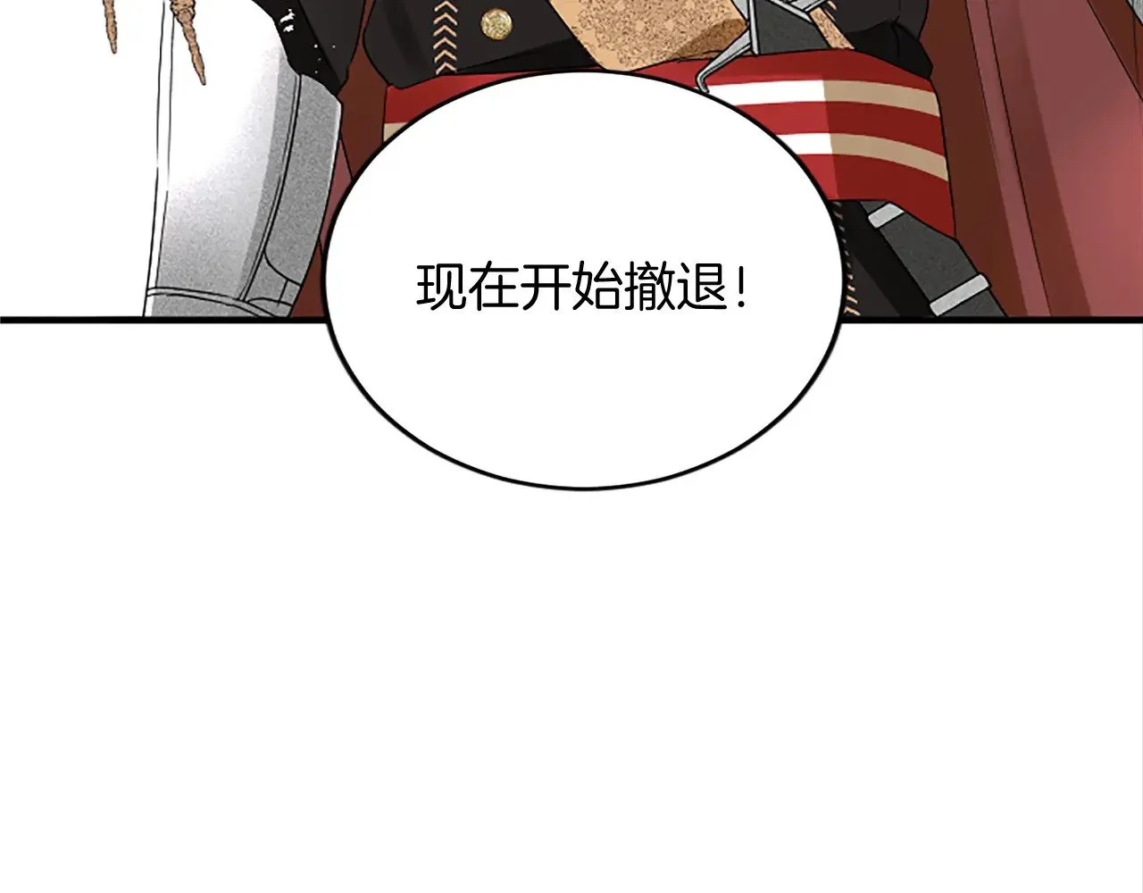 第95话 以退为进 第54页