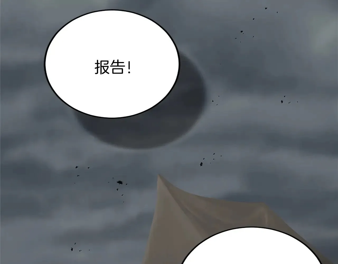 第95话 以退为进 第56页