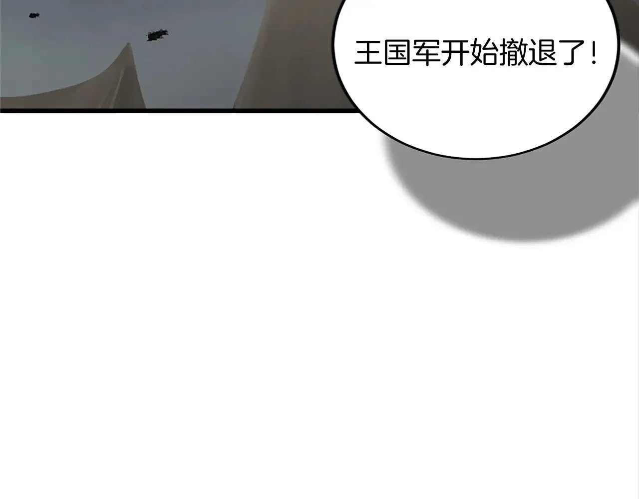 第95话 以退为进 第57页
