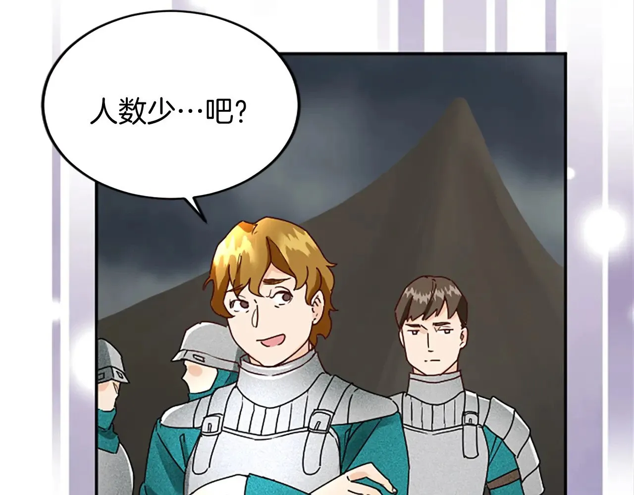 第95话 以退为进 第61页