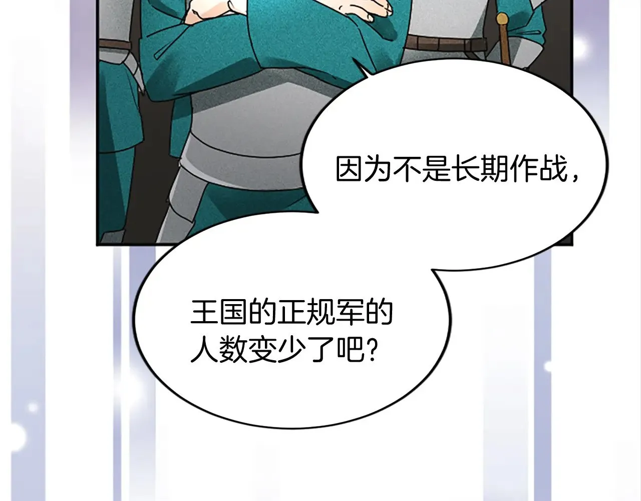 第95话 以退为进 第62页
