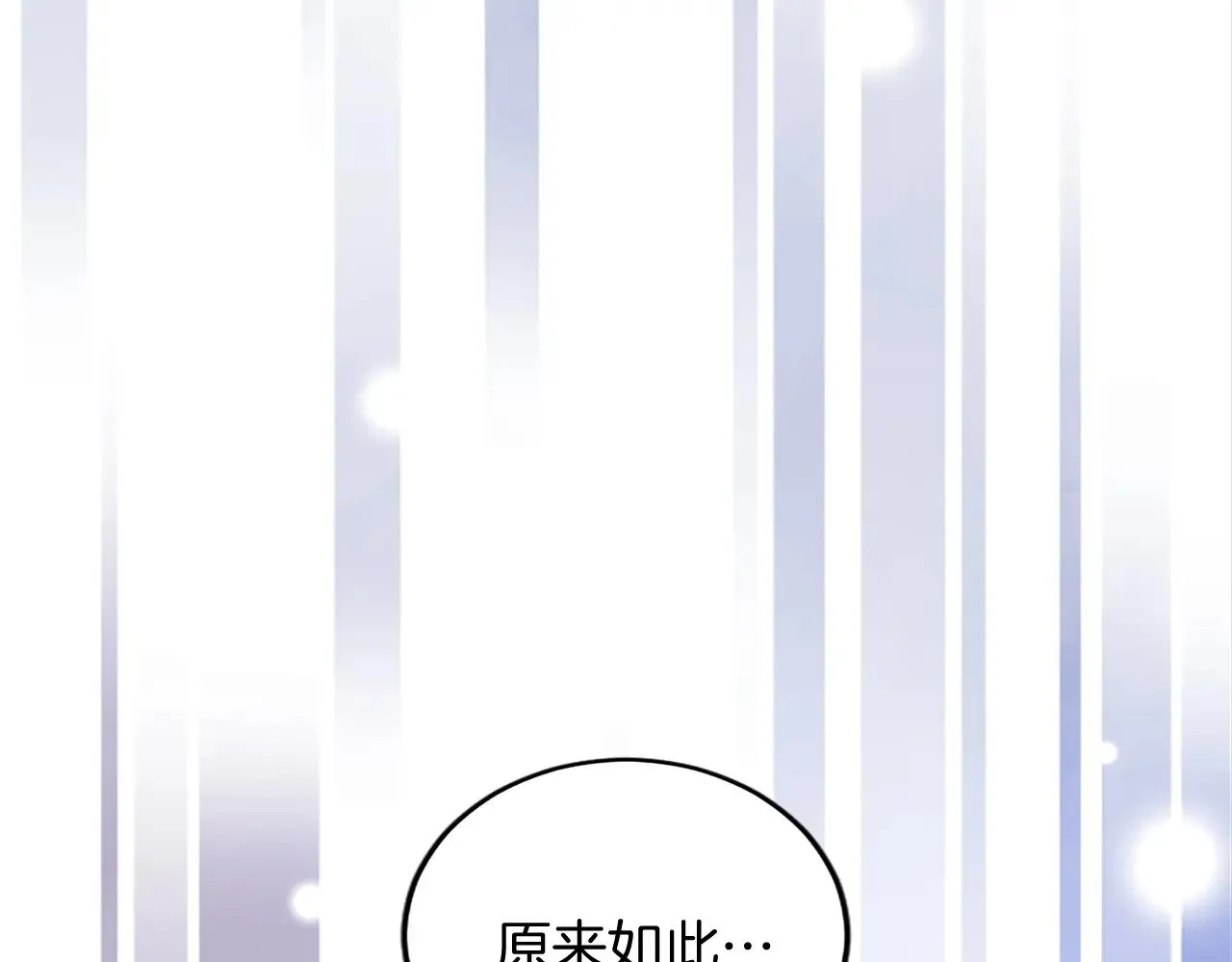 第95话 以退为进 第64页
