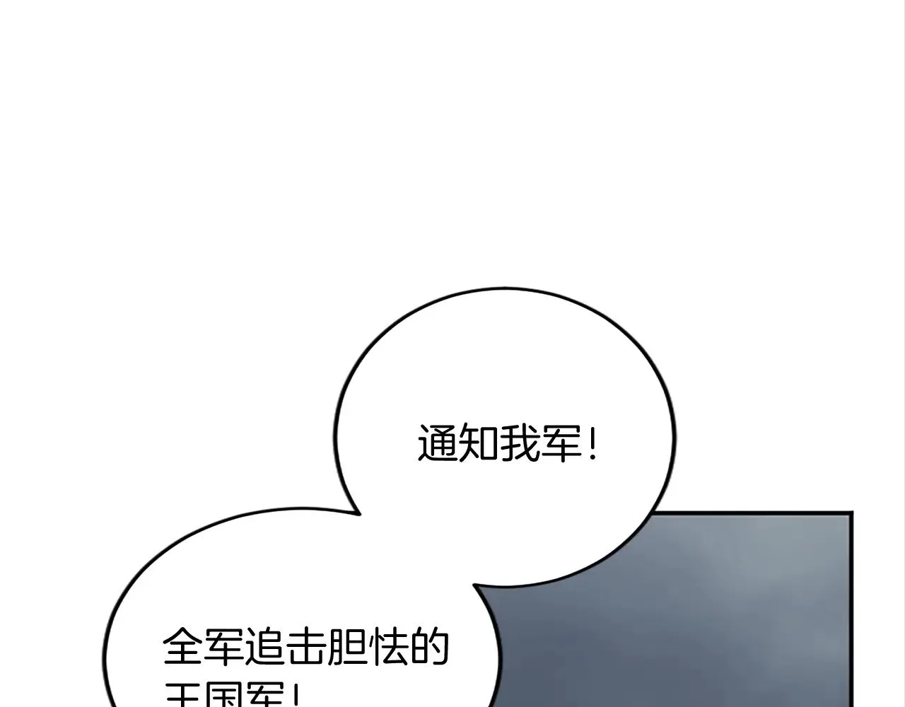 第95话 以退为进 第69页