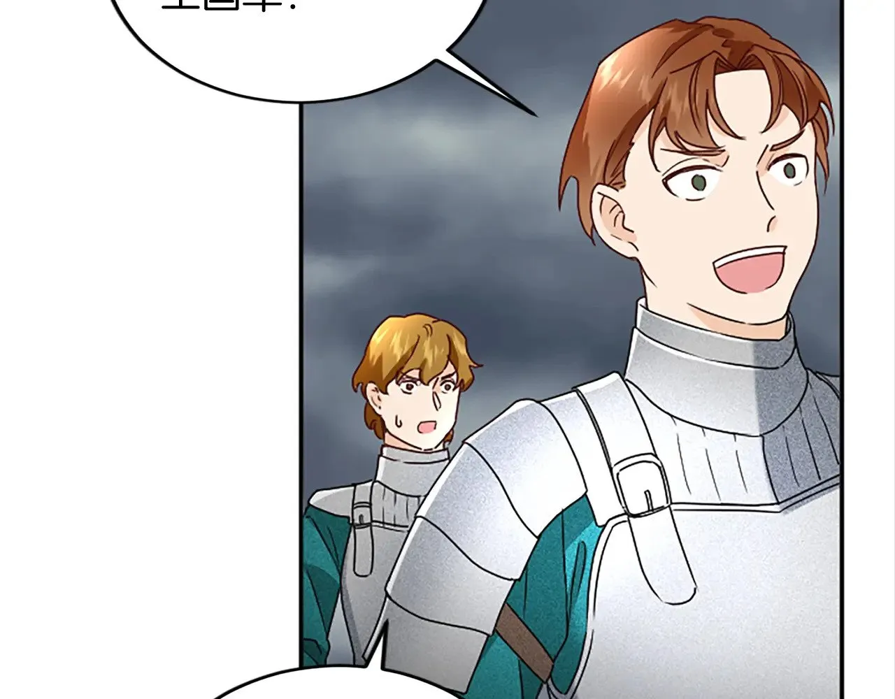 第95话 以退为进 第70页